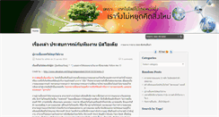 Desktop Screenshot of marketing.bizidea.co.th